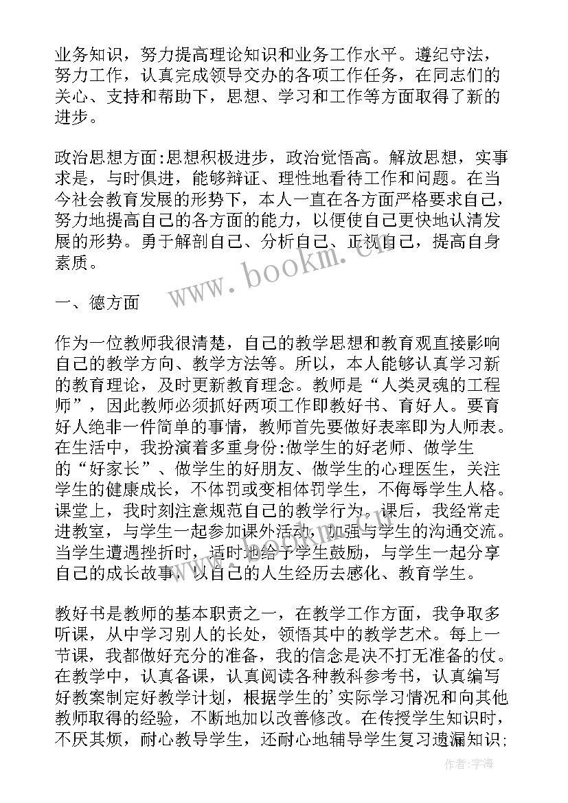 事业单位工作人员年度考核医生个人总结 事业单位工作人员年度考核总结(模板8篇)