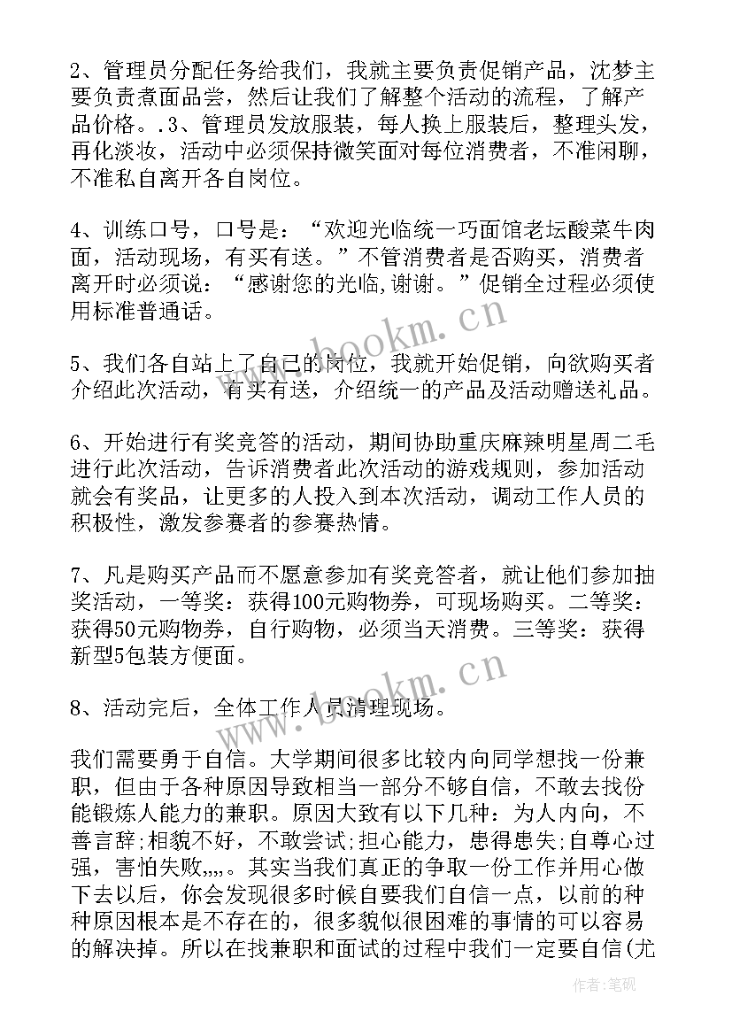 最新社会实践与 寒假教育社会实践心得体会(通用9篇)