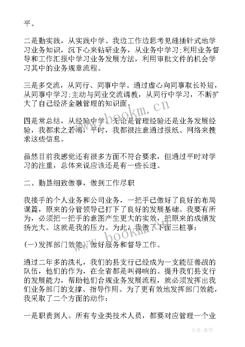 最新银行新入职员工心得体会(优秀5篇)