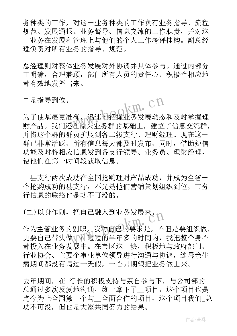 最新银行新入职员工心得体会(优秀5篇)