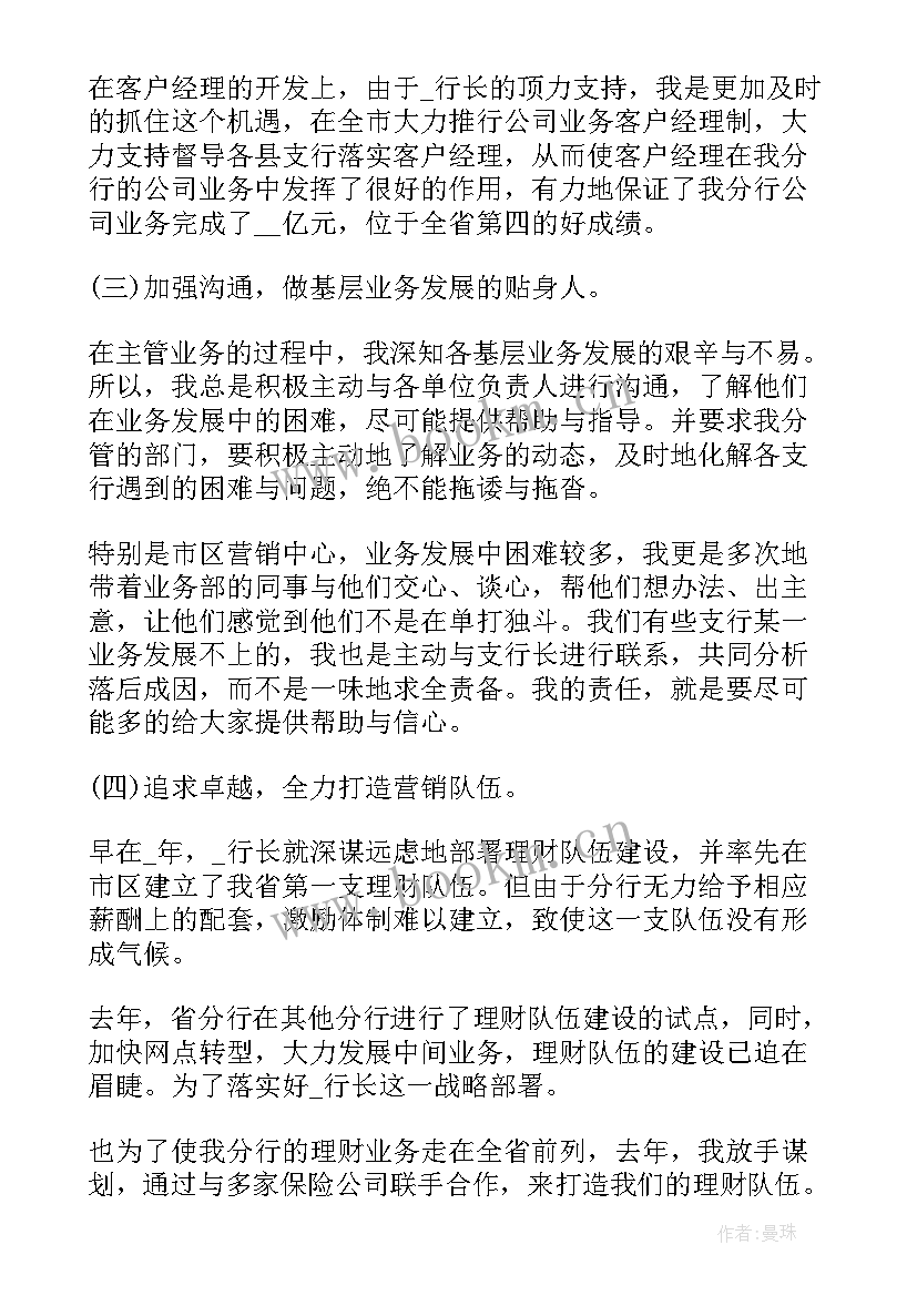 最新银行新入职员工心得体会(优秀5篇)