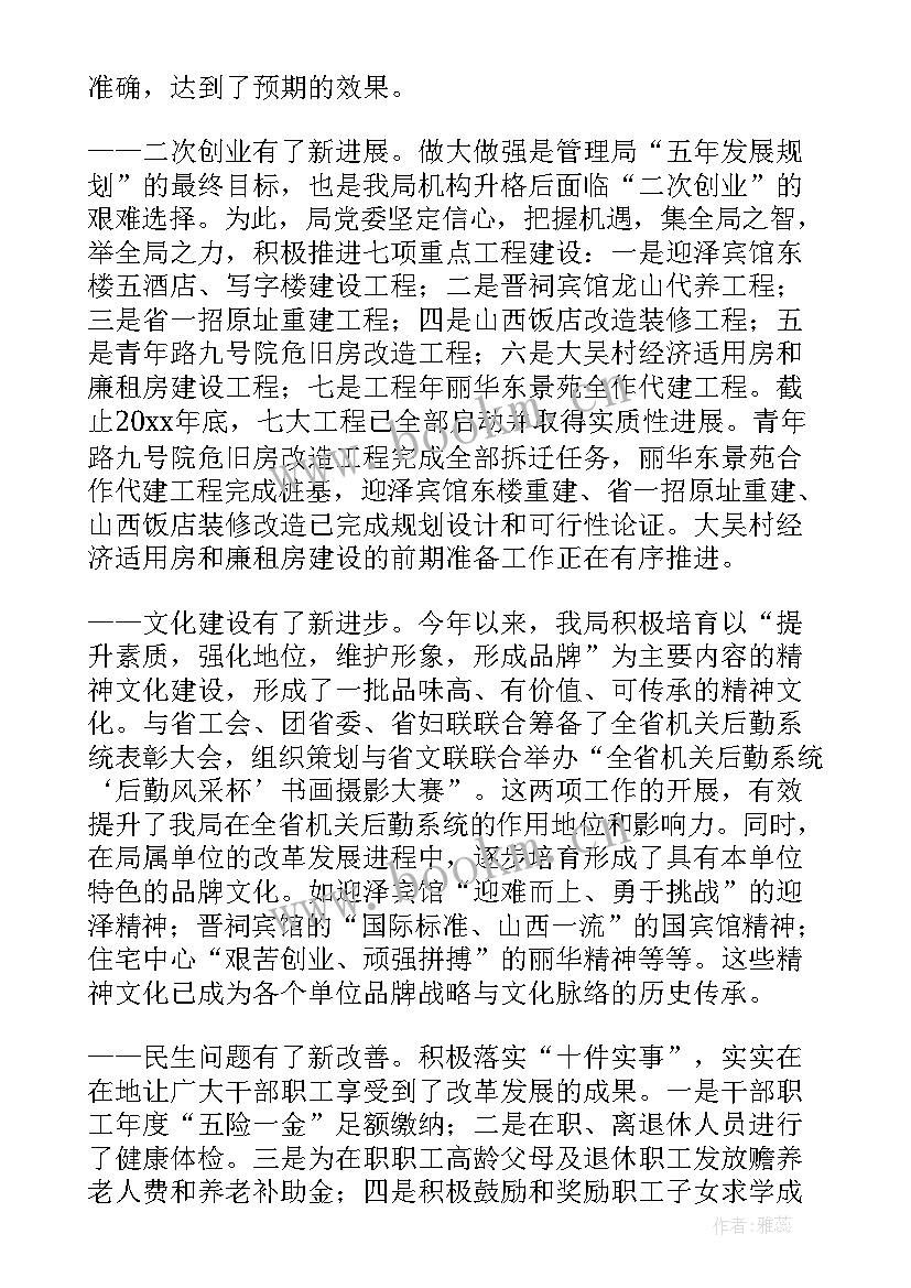 机关后勤司机个人工作总结 机关后勤个人工作总结(优秀5篇)