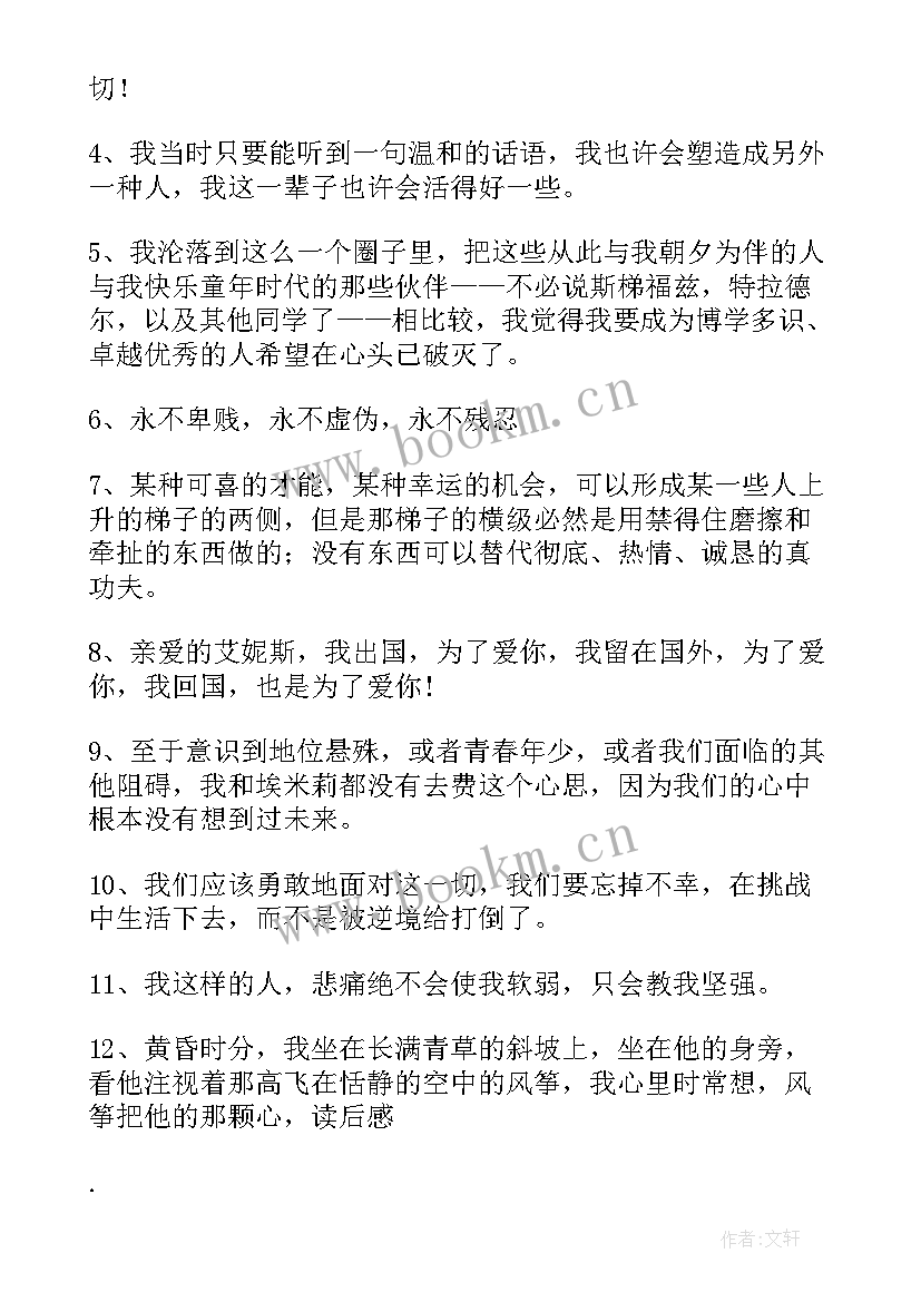 2023年经典常谈读书笔记摘抄及感悟(优质5篇)