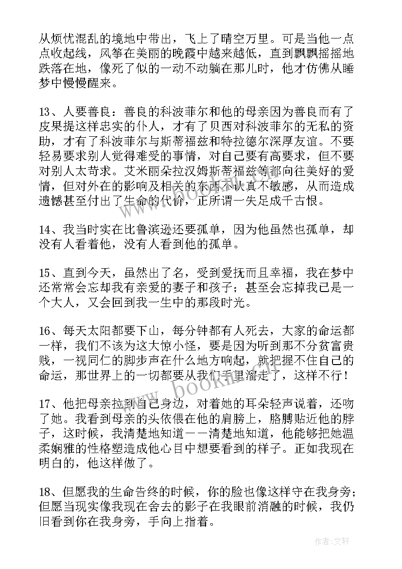 2023年经典常谈读书笔记摘抄及感悟(优质5篇)