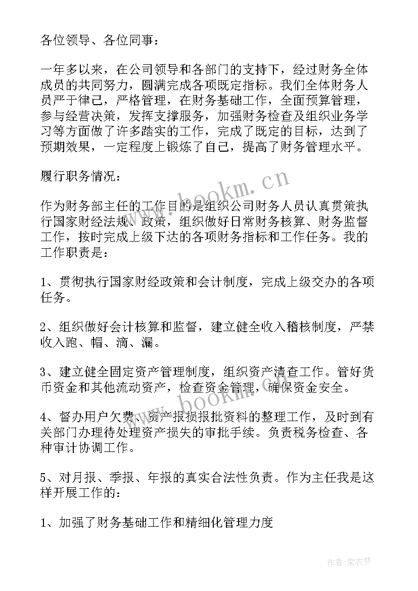 村级财务工作总结(汇总5篇)