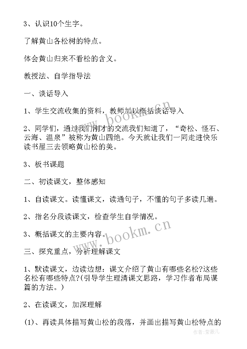 小学六年级语文教育教学论文 小学语文六年级(精选9篇)