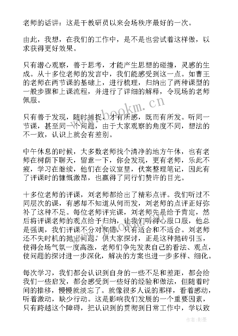 最新初中数学教学新课标(实用5篇)