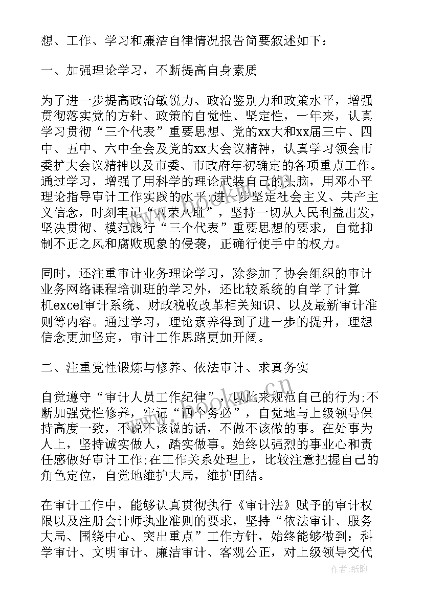 2023年会计师事务所述职 会计事务所员工述职报告演讲稿(优质5篇)