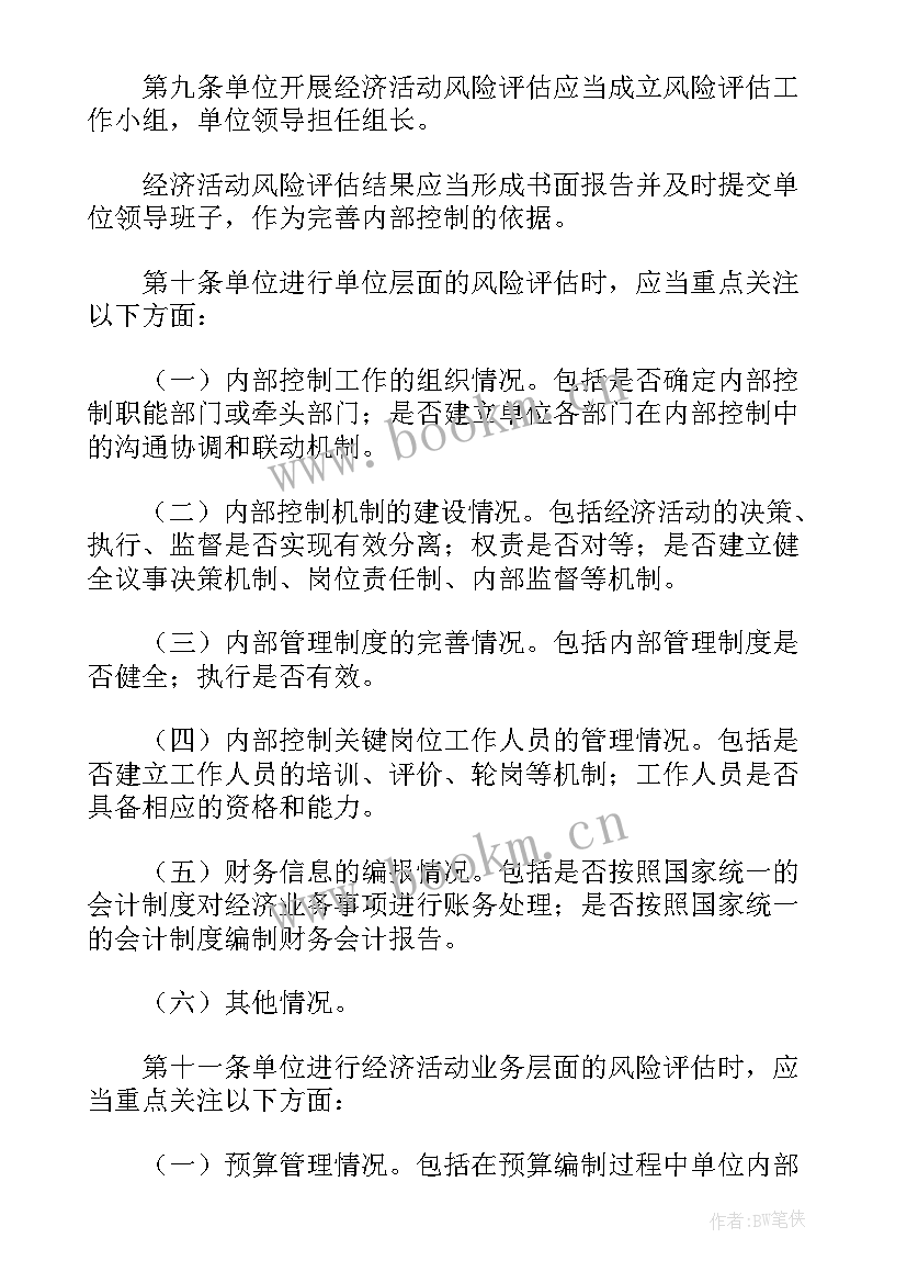 2023年行政事业单位国有资产工作总结(通用6篇)