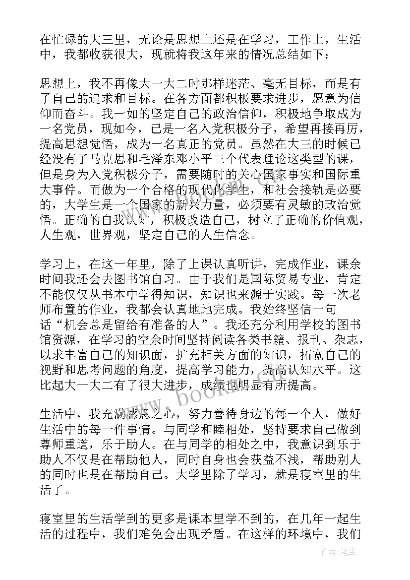 最新军训个人鉴定表大学生 大学生个人鉴定表自我鉴定(精选6篇)