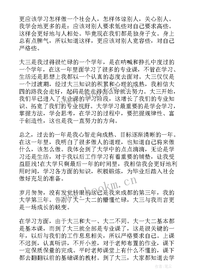 最新军训个人鉴定表大学生 大学生个人鉴定表自我鉴定(精选6篇)