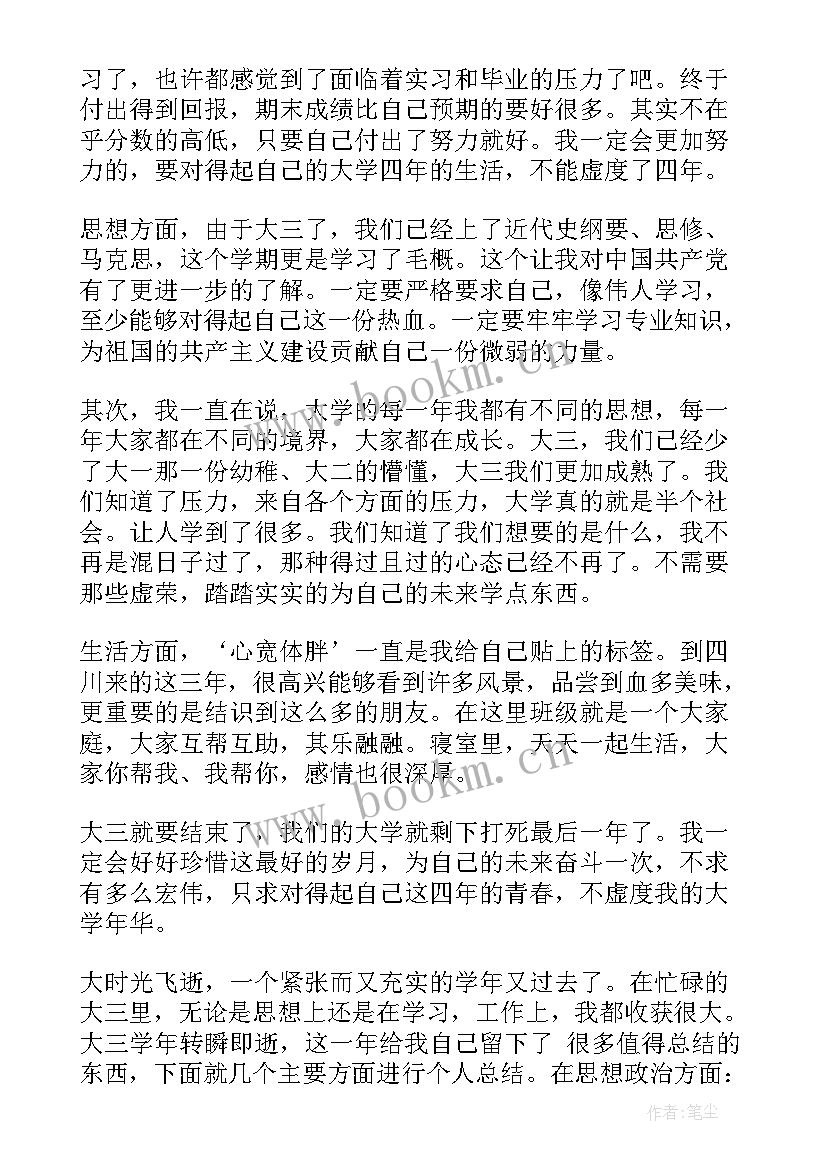 最新军训个人鉴定表大学生 大学生个人鉴定表自我鉴定(精选6篇)