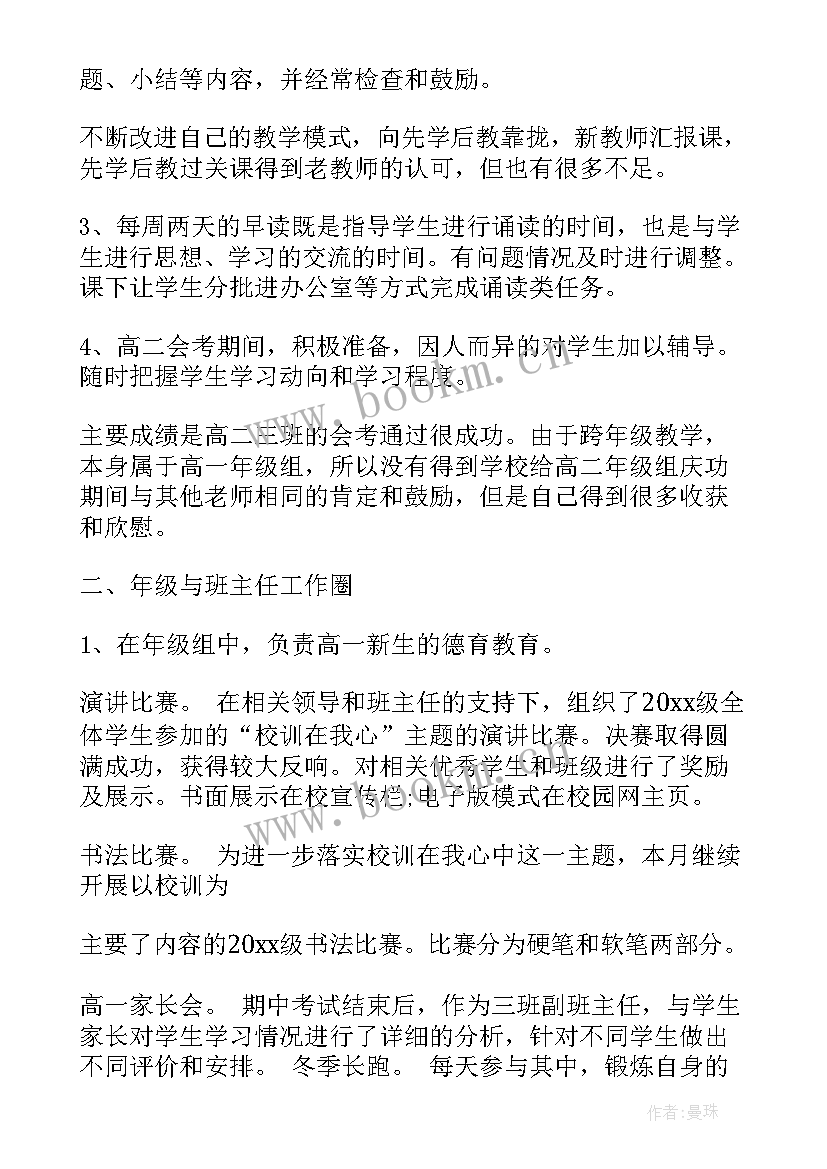 最新幼儿园小班秋季期末总结 期末总结小学生的自我评价(汇总5篇)