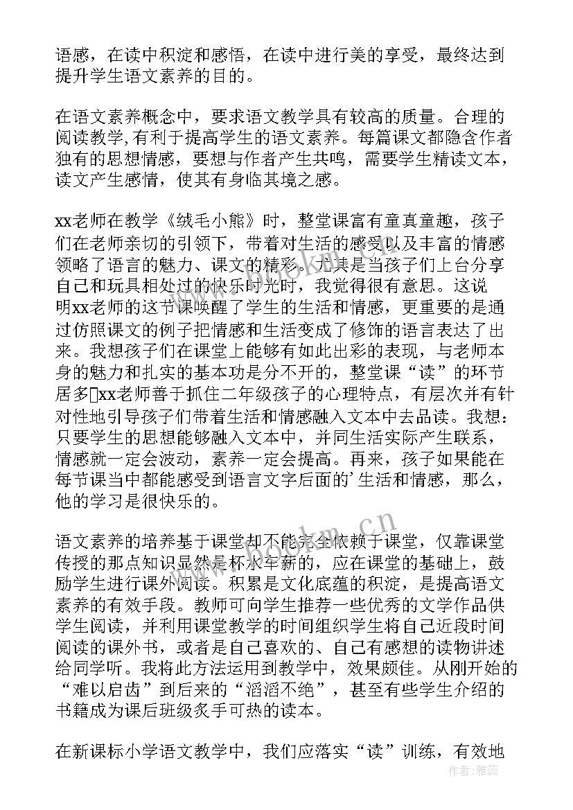 最新幼儿园送教下乡活动总结 送教下乡活动总结(通用10篇)