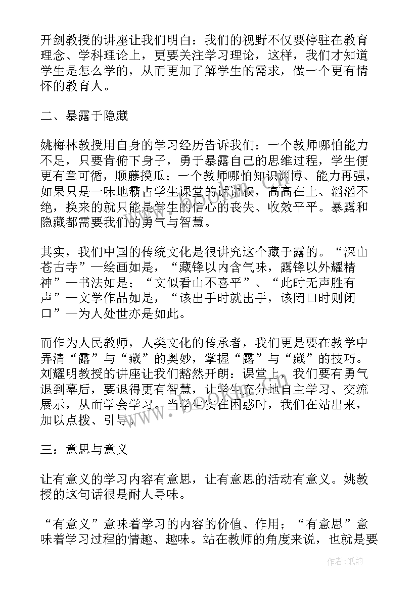 2023年新课标新教材新高考教师培训心得(优质5篇)