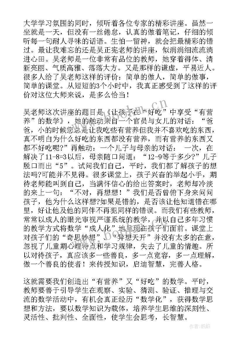 2023年新课标新教材新高考教师培训心得(优质5篇)