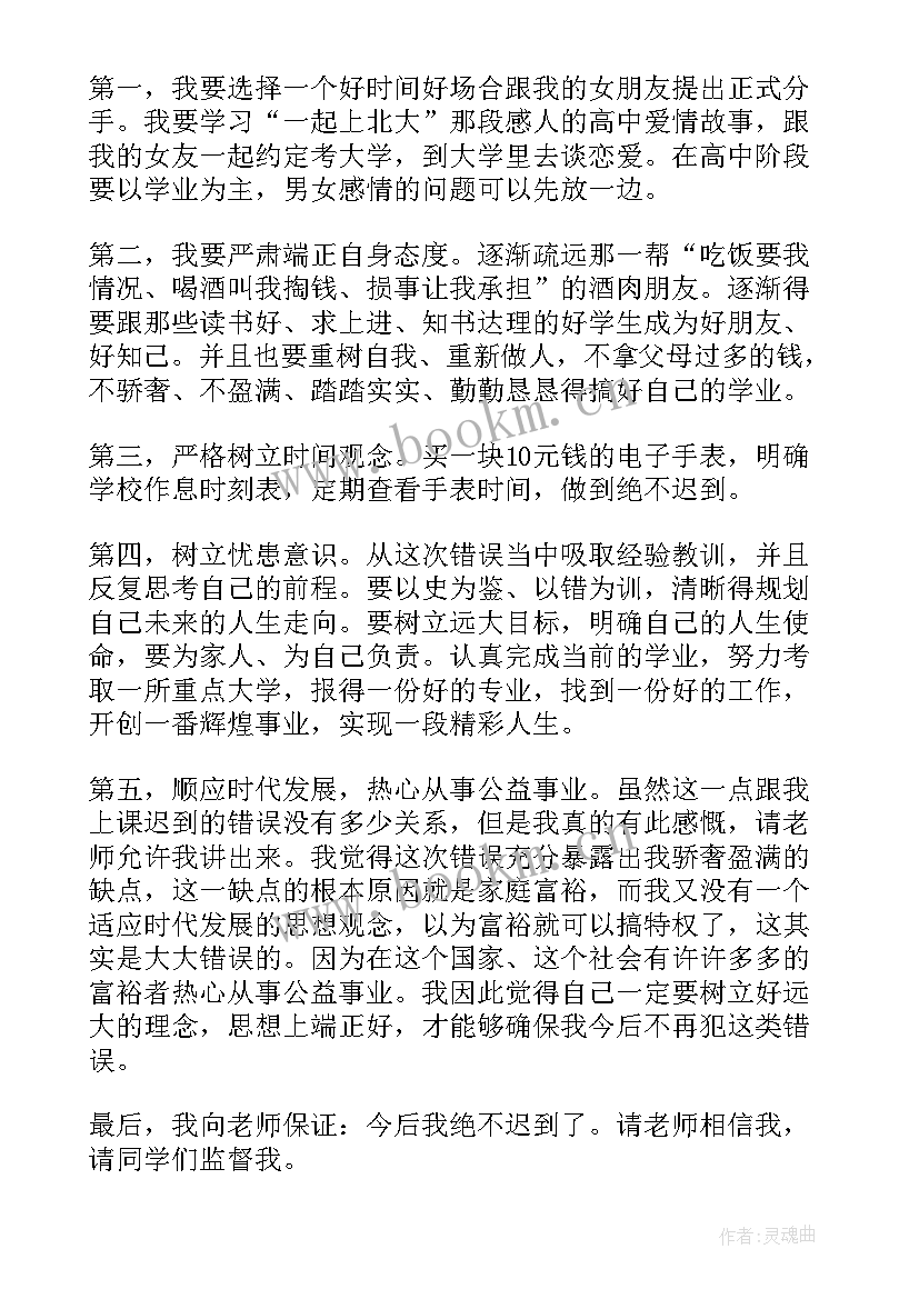 2023年检讨书反省错误(优秀10篇)