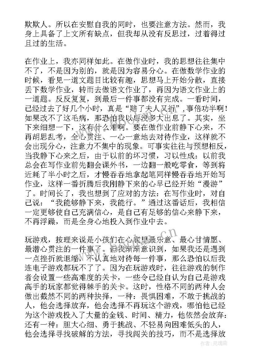 2023年检讨书反省错误(优秀10篇)