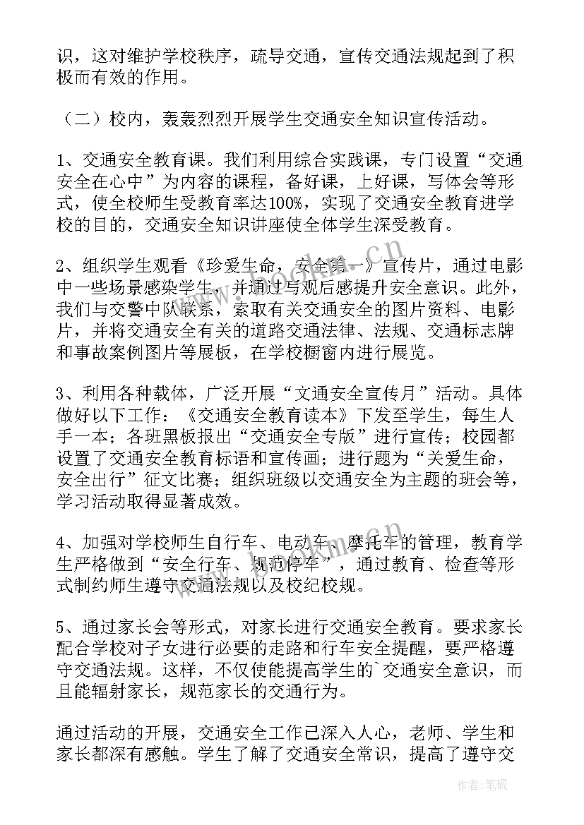 职业培训学校 职业培训学校整改报告(模板10篇)