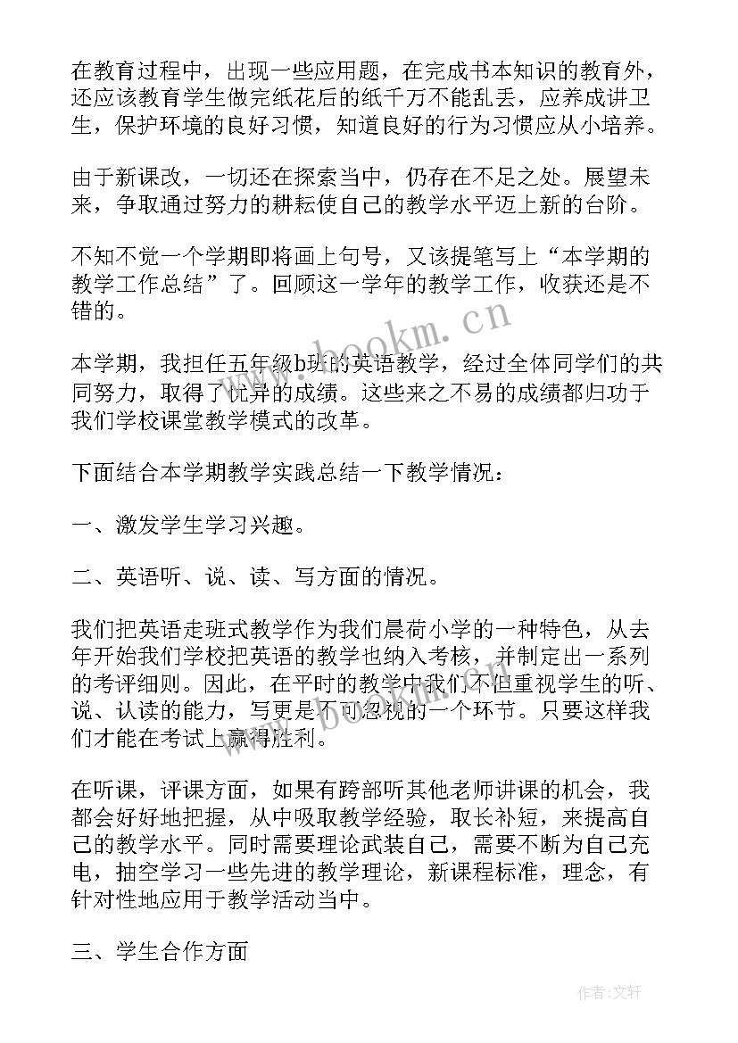 2023年初中体育教学反思(优质9篇)