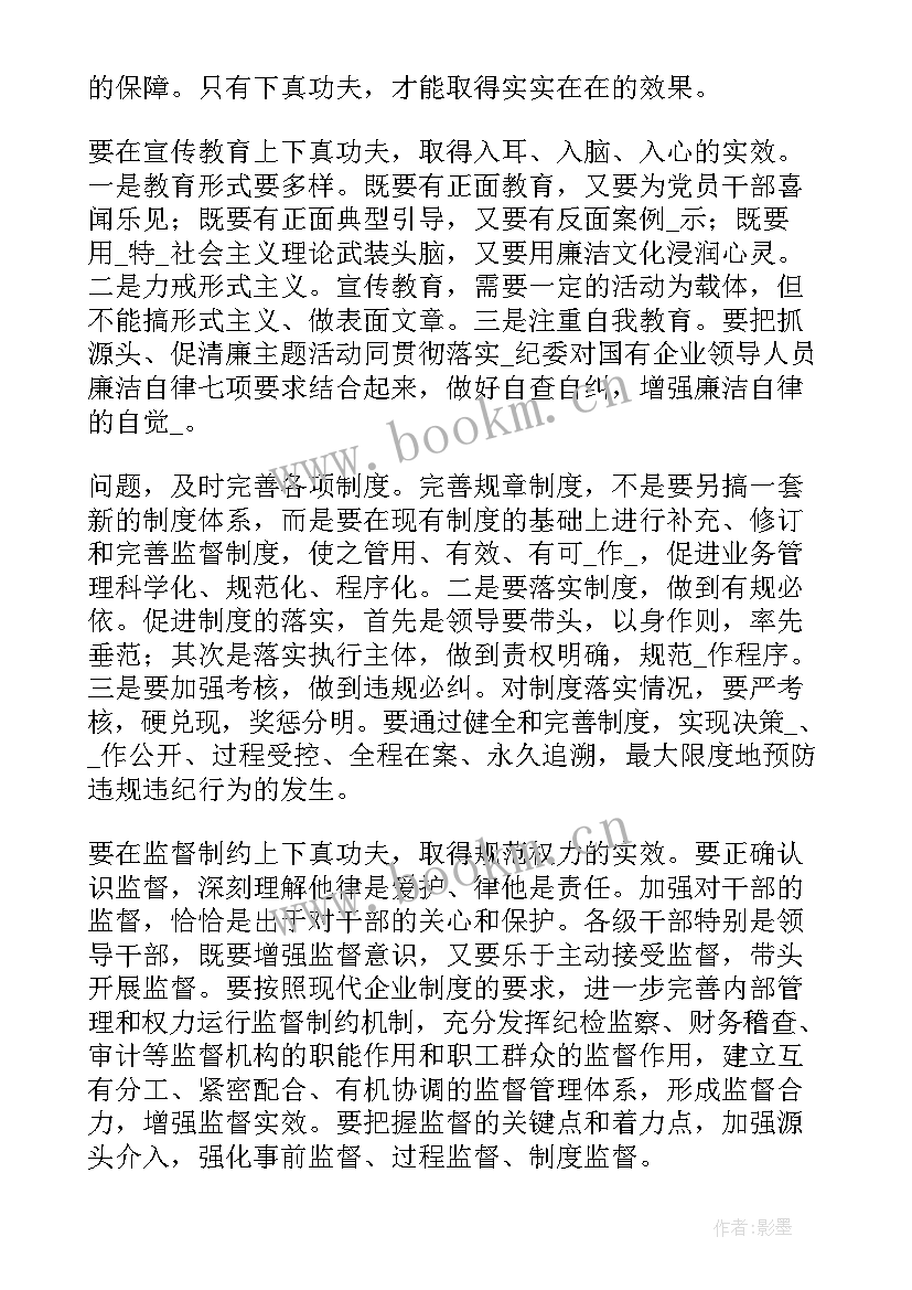 幼儿园三抓三促个人心得体会(汇总6篇)