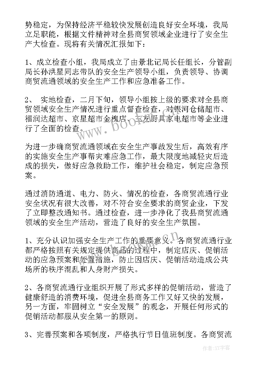 工作业绩差总结(优秀5篇)