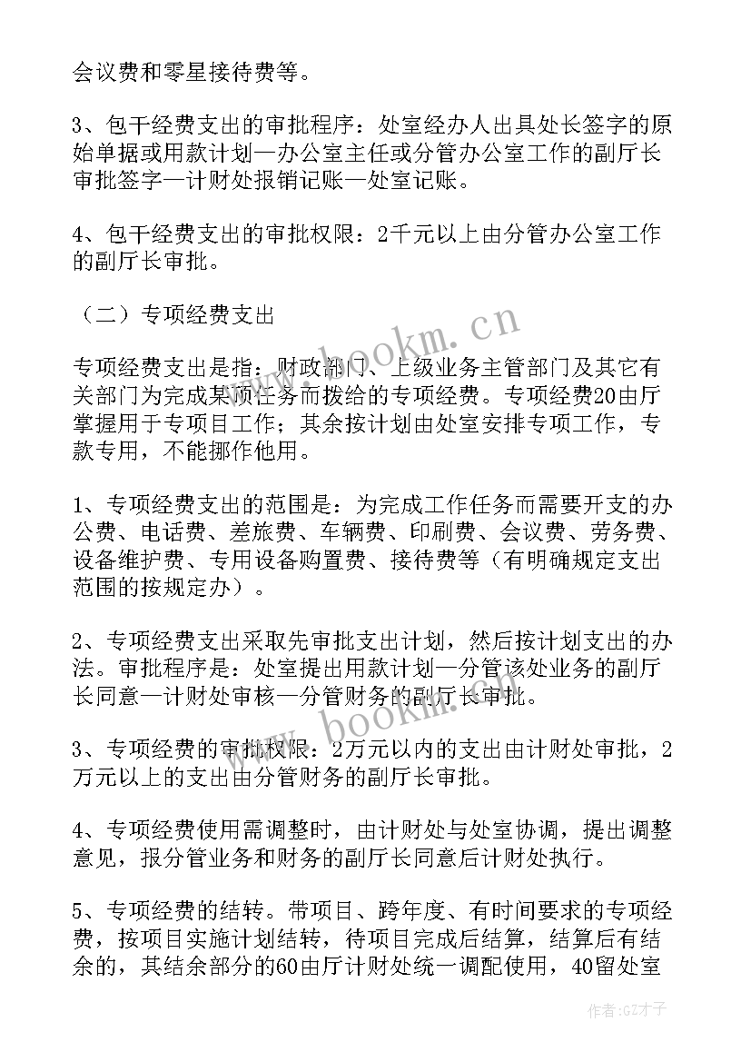 机关单位财务人员述职报告 机关财务管理制度(精选10篇)