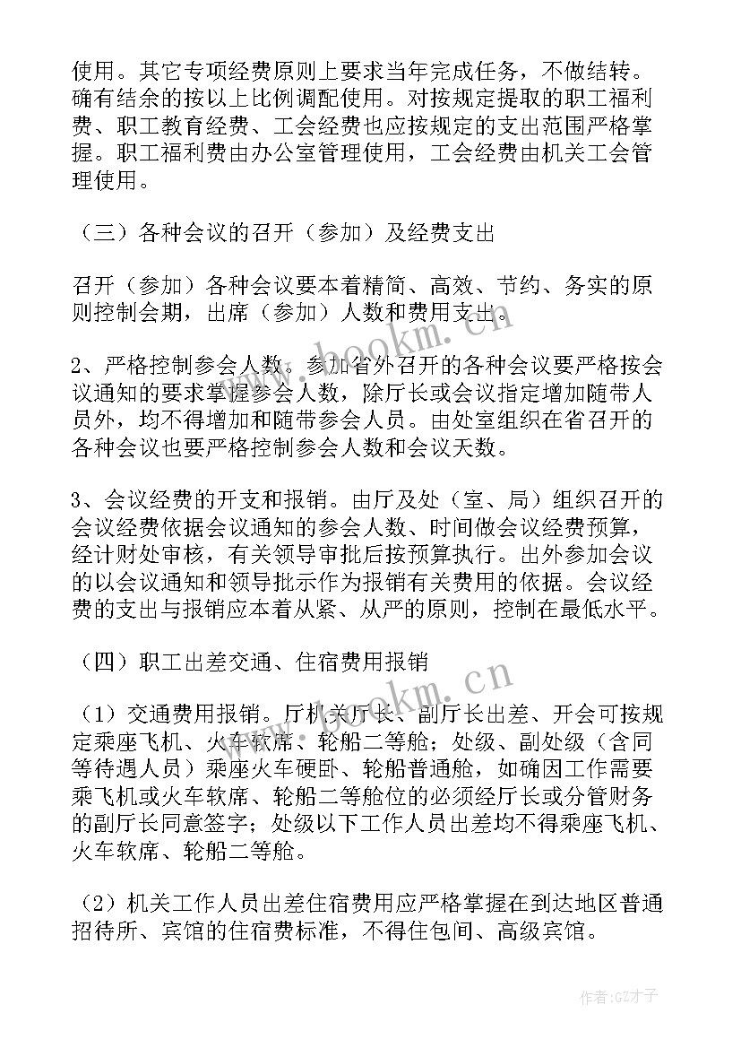 机关单位财务人员述职报告 机关财务管理制度(精选10篇)