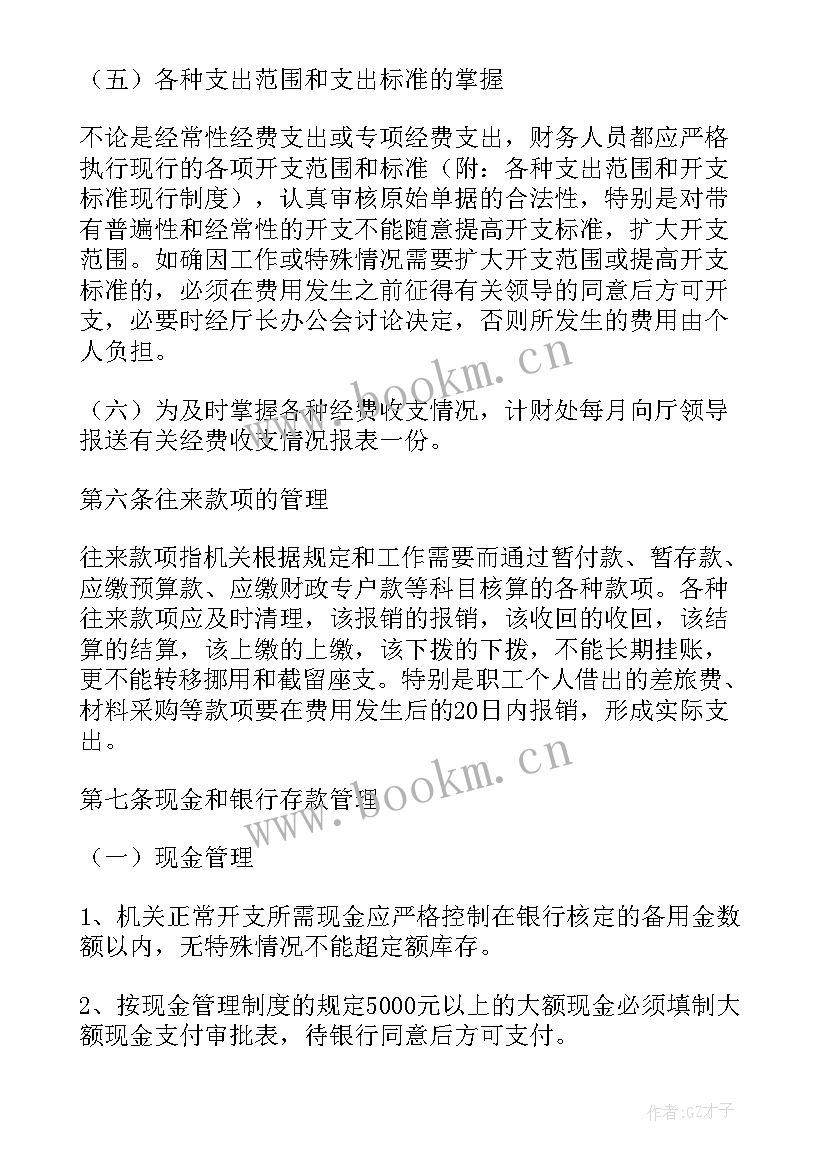 机关单位财务人员述职报告 机关财务管理制度(精选10篇)