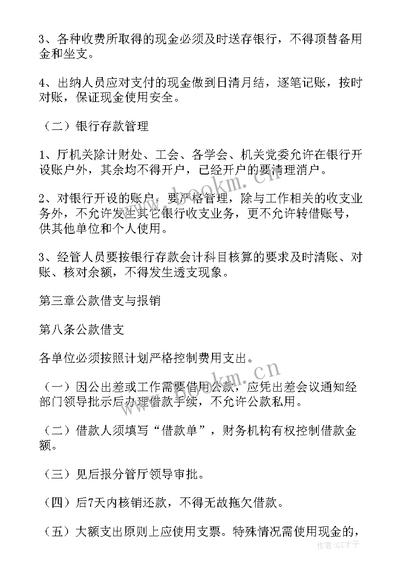 机关单位财务人员述职报告 机关财务管理制度(精选10篇)