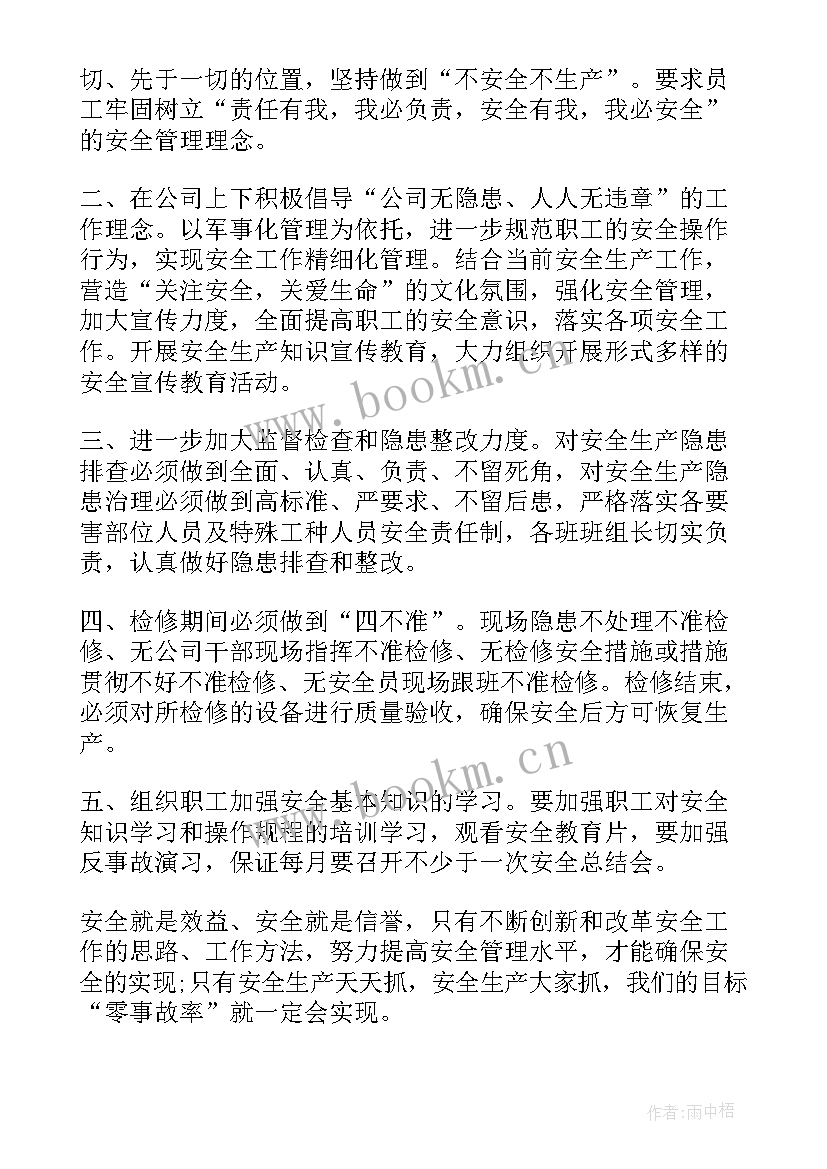 工程安全员半年工作总结个人 安全员半年个人工作总结(通用6篇)