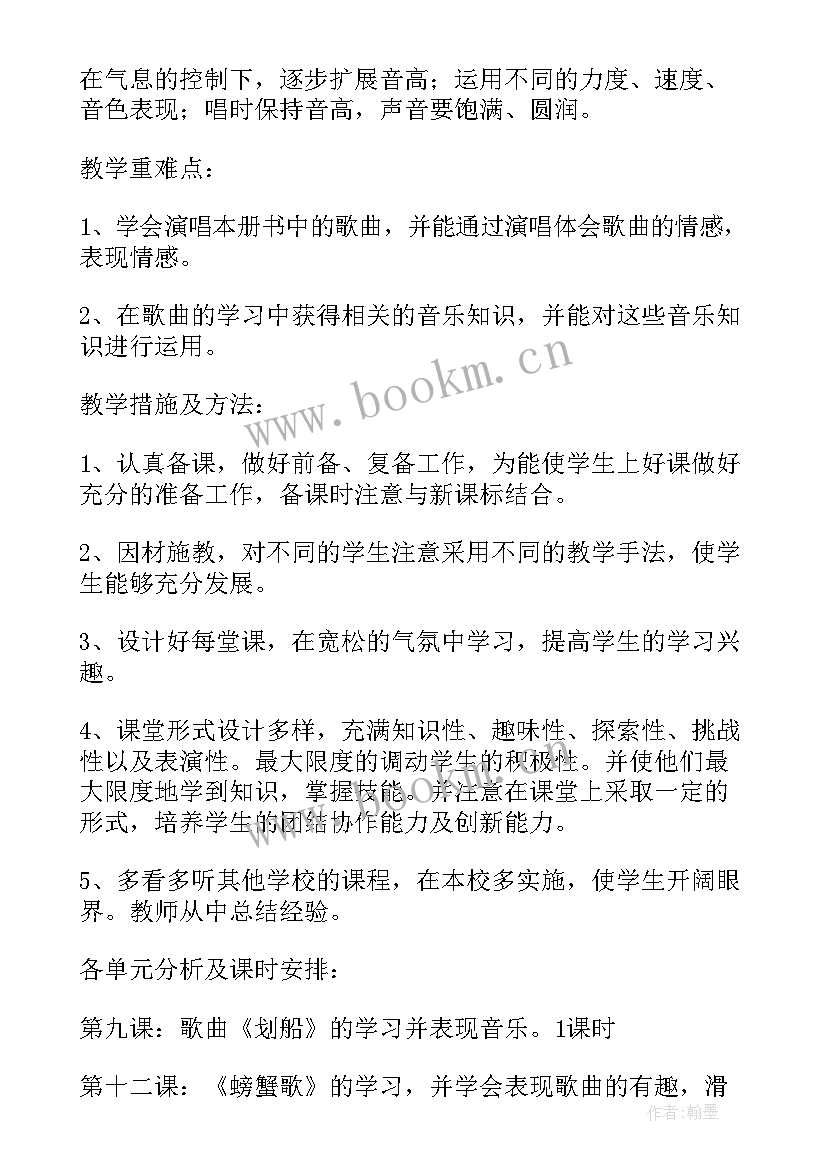 最新北师大版一年级数学教学计划及进度表(优秀8篇)