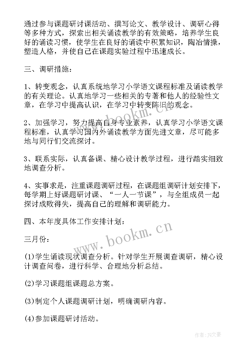 2023年课题人才培养情况 课题申报培训心得体会总结(精选10篇)