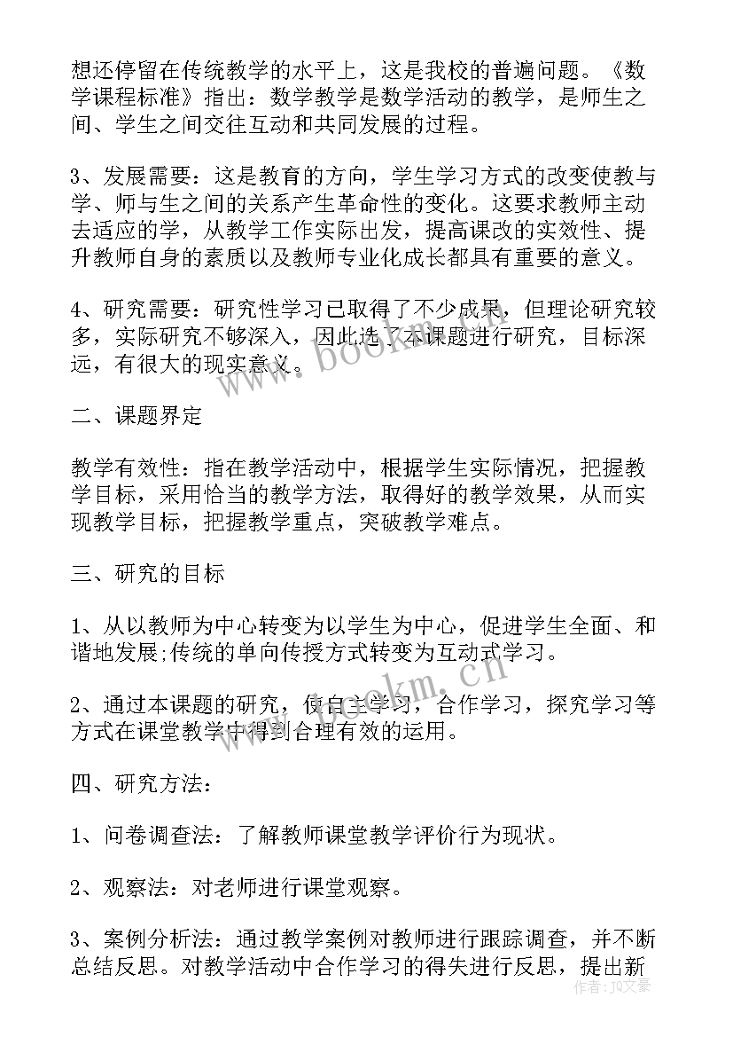 2023年课题人才培养情况 课题申报培训心得体会总结(精选10篇)