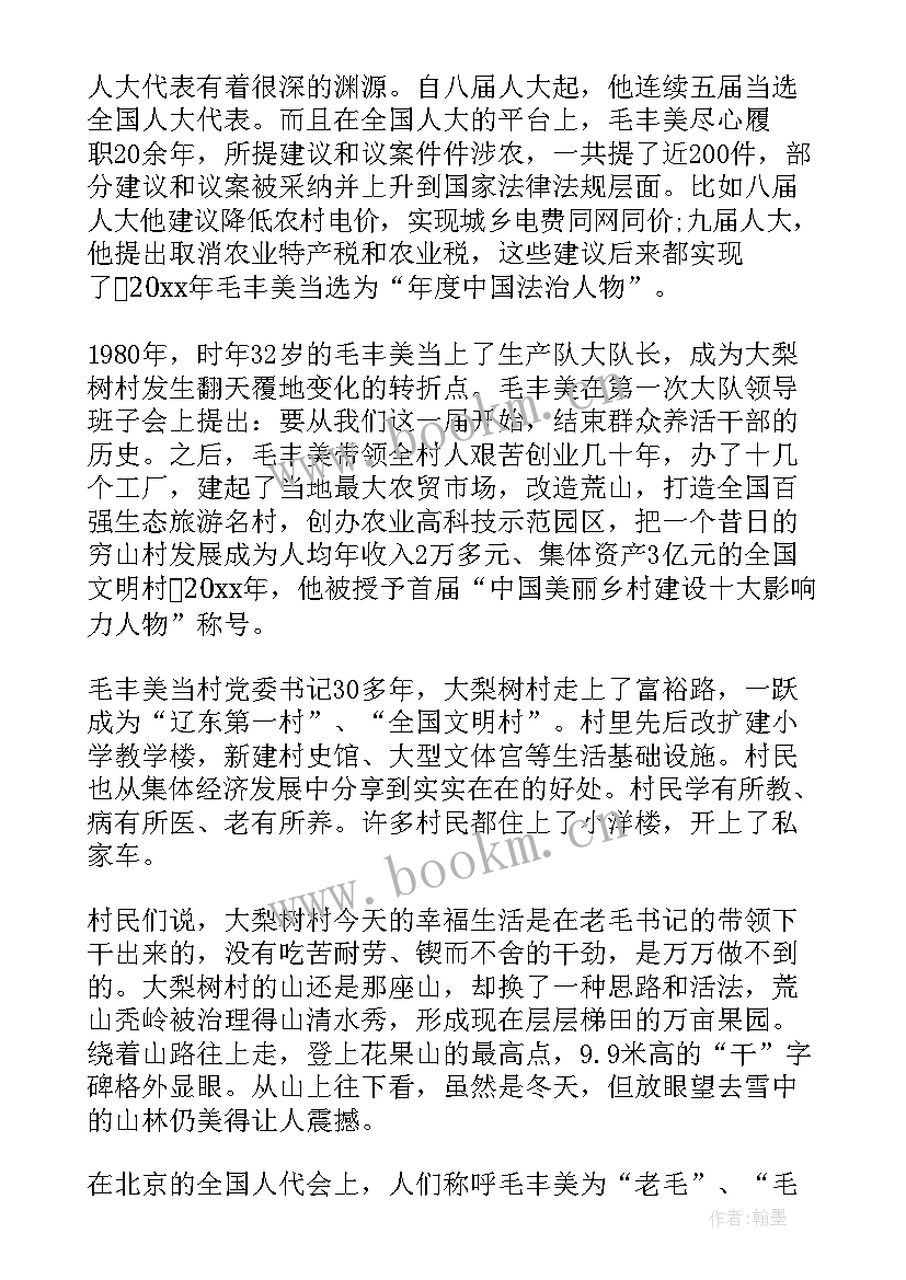 学毛概的心得与体会(通用5篇)