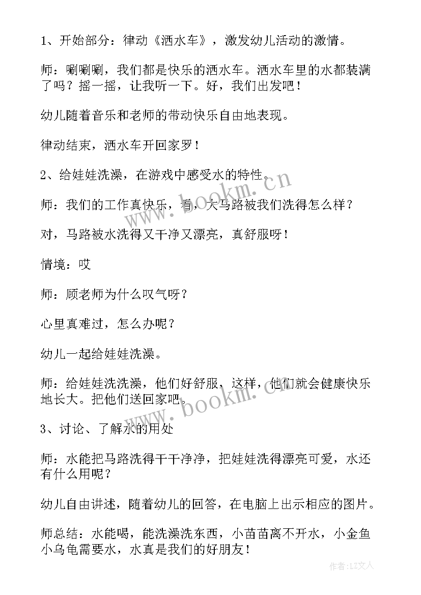 最新大班读书日活动教案(实用5篇)