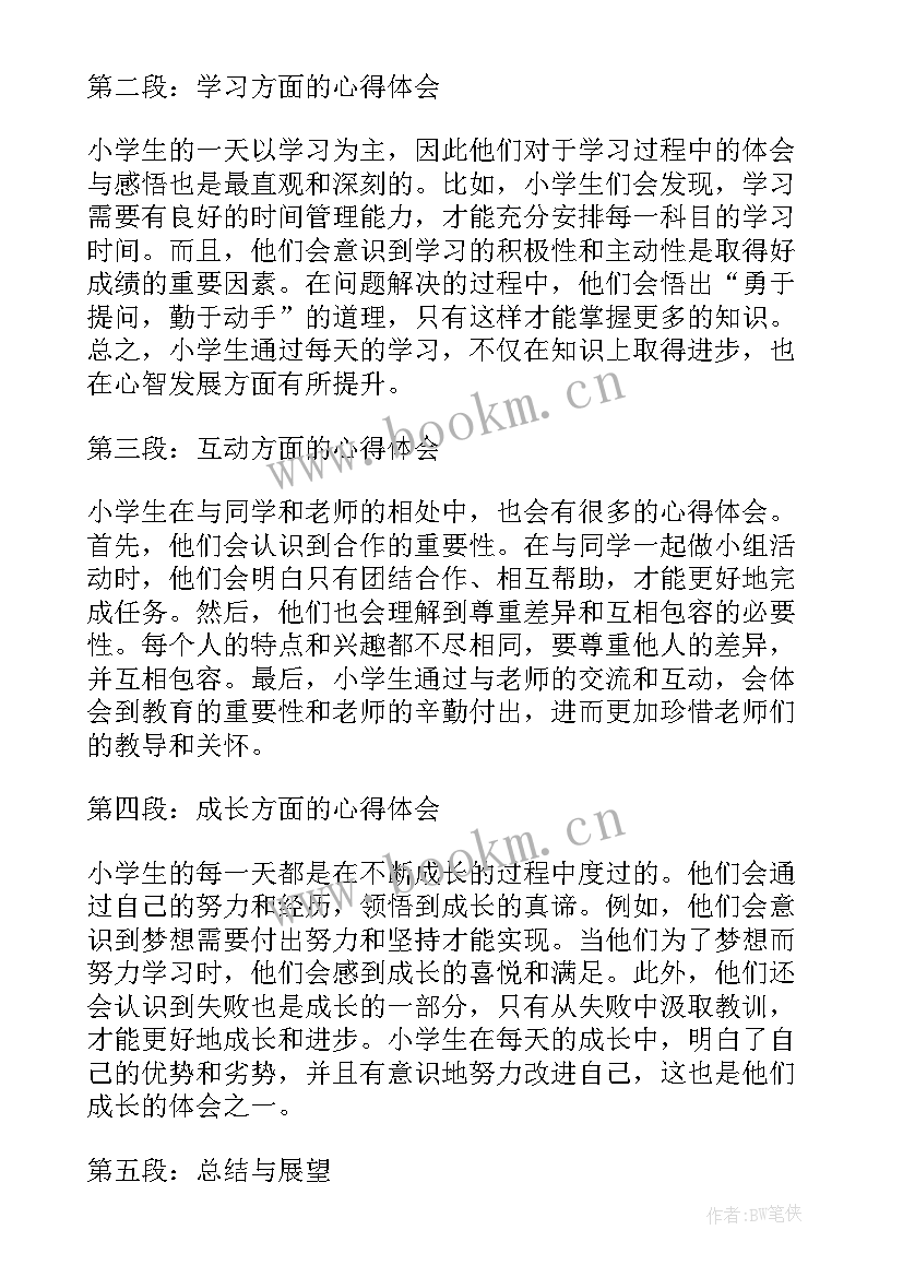 最新小学生帮扶记录措施及成效内容 小学生灾区小学生慰问信(通用8篇)