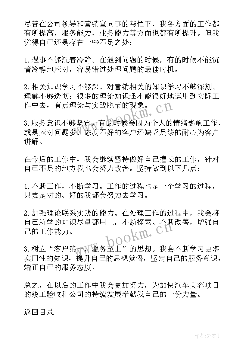 最新行政审批局工作人员个人总结(优质5篇)