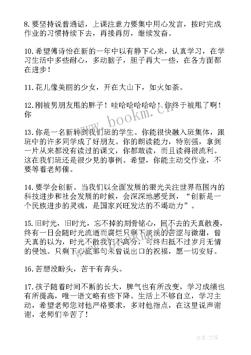 最新高二家长给孩子的期末寄语(汇总5篇)