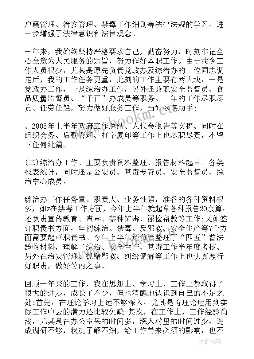 2023年公务员德能勤绩廉五个方面述职报告 德能勤绩廉五个方面述职报告(通用5篇)