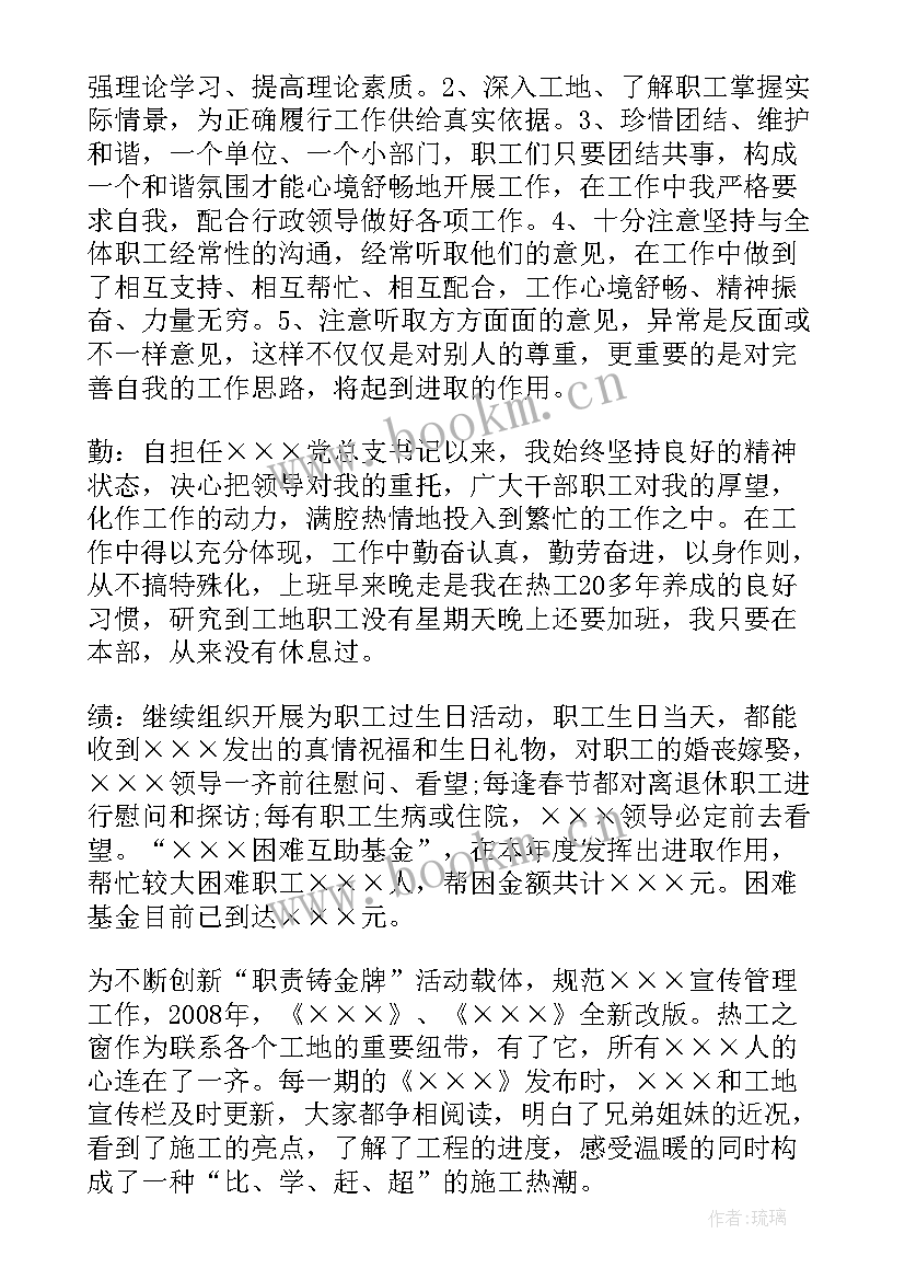 2023年公务员德能勤绩廉五个方面述职报告 德能勤绩廉五个方面述职报告(通用5篇)