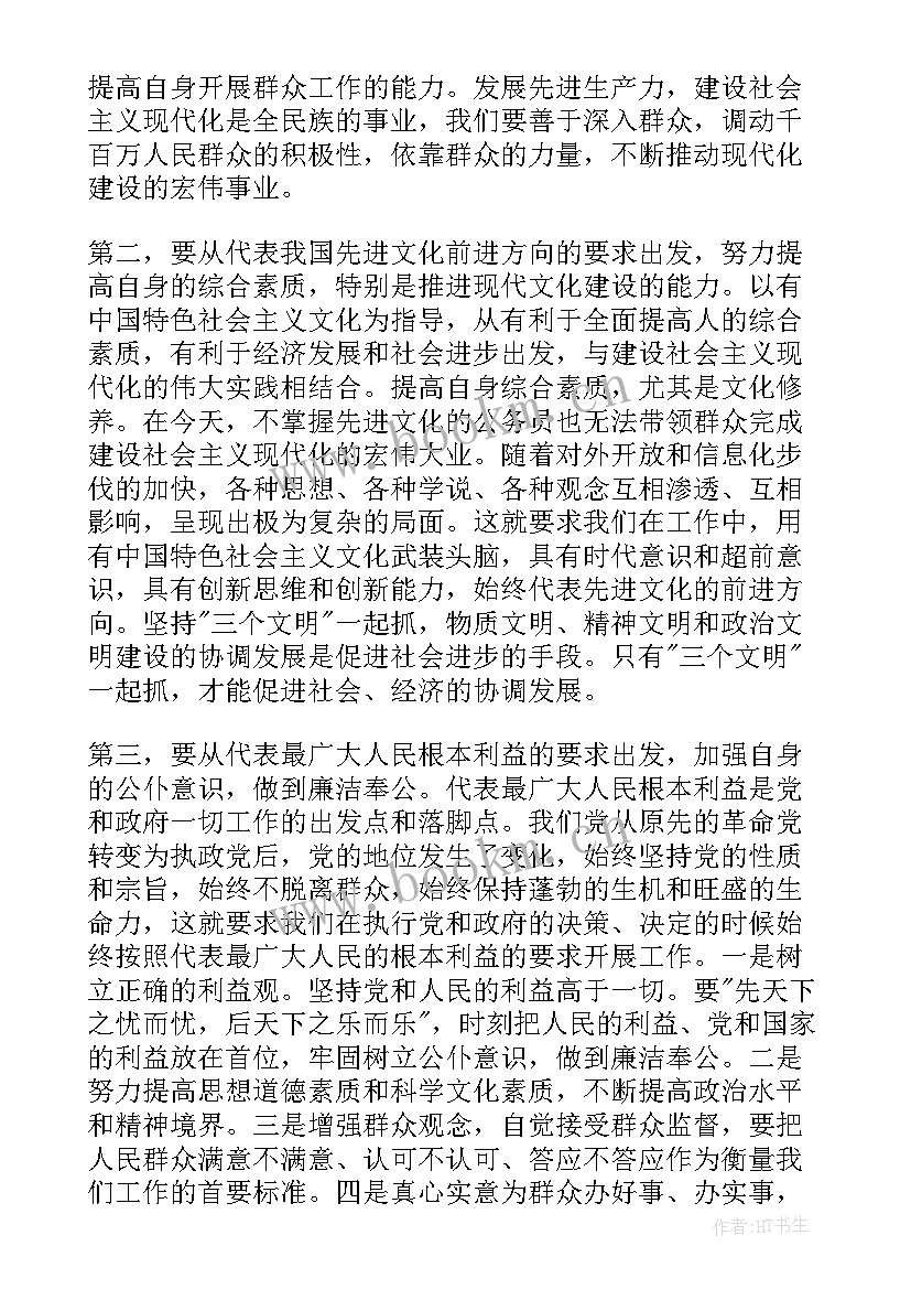 全国公务员个人培训总结报告(汇总10篇)