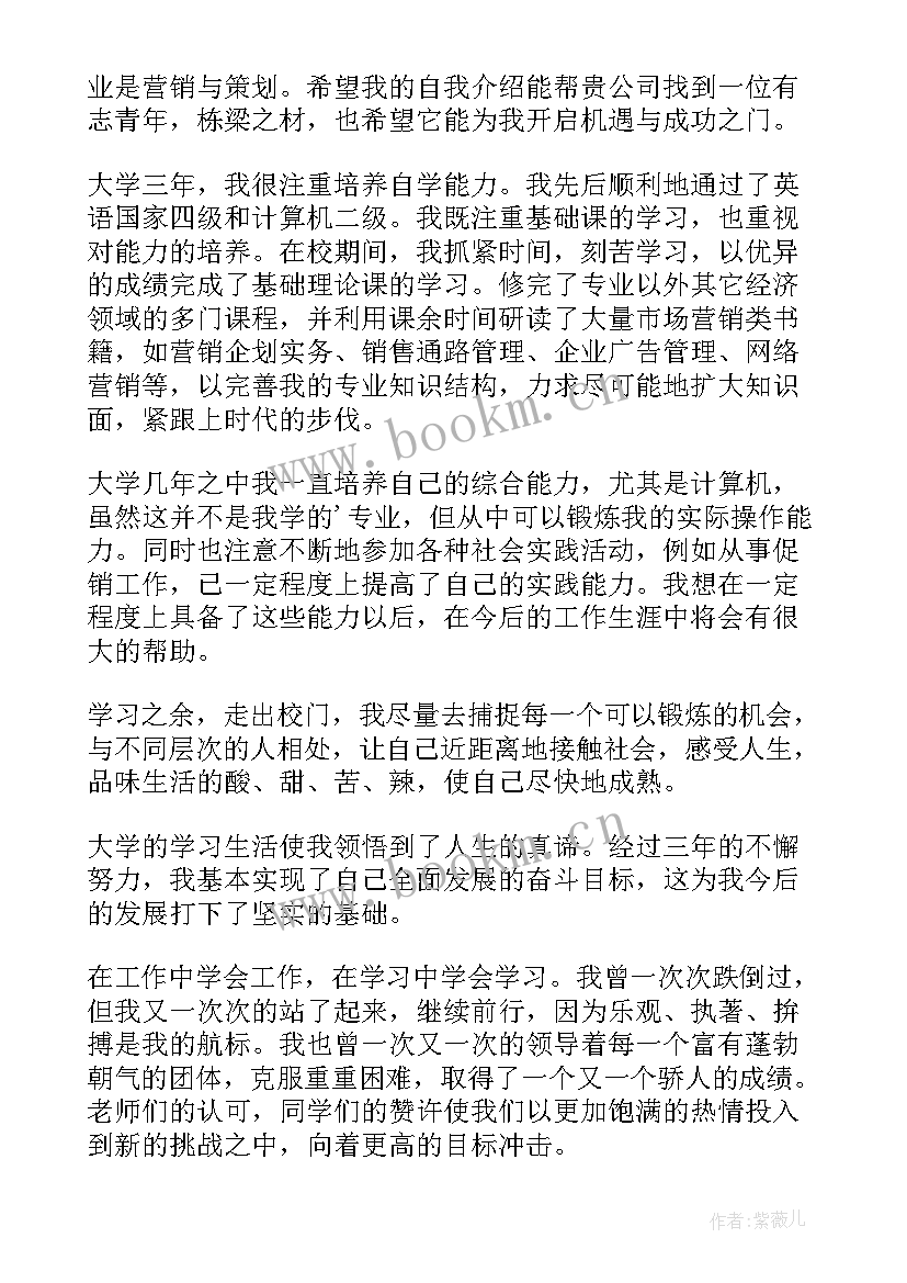 面试稿子自我介绍学生大专(优质5篇)