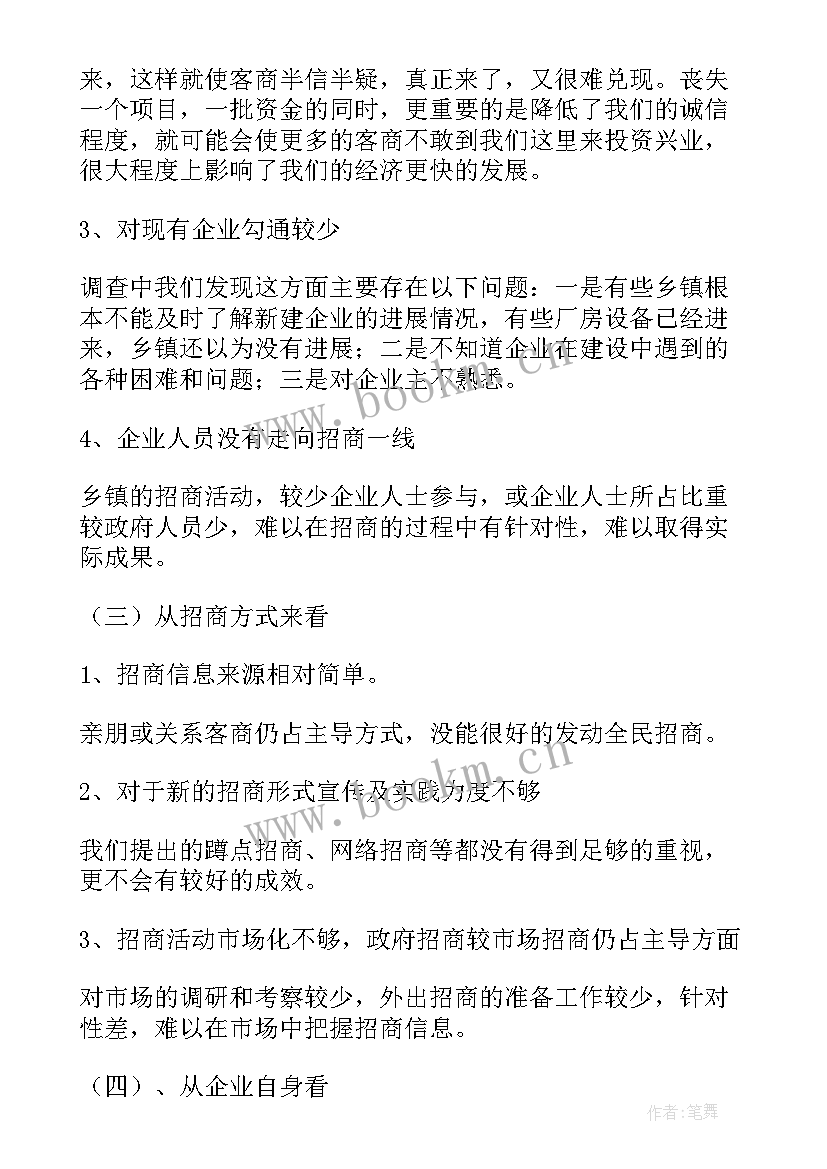 申论调研情况简报 市部分建材企业纳税检查调研报告(通用5篇)