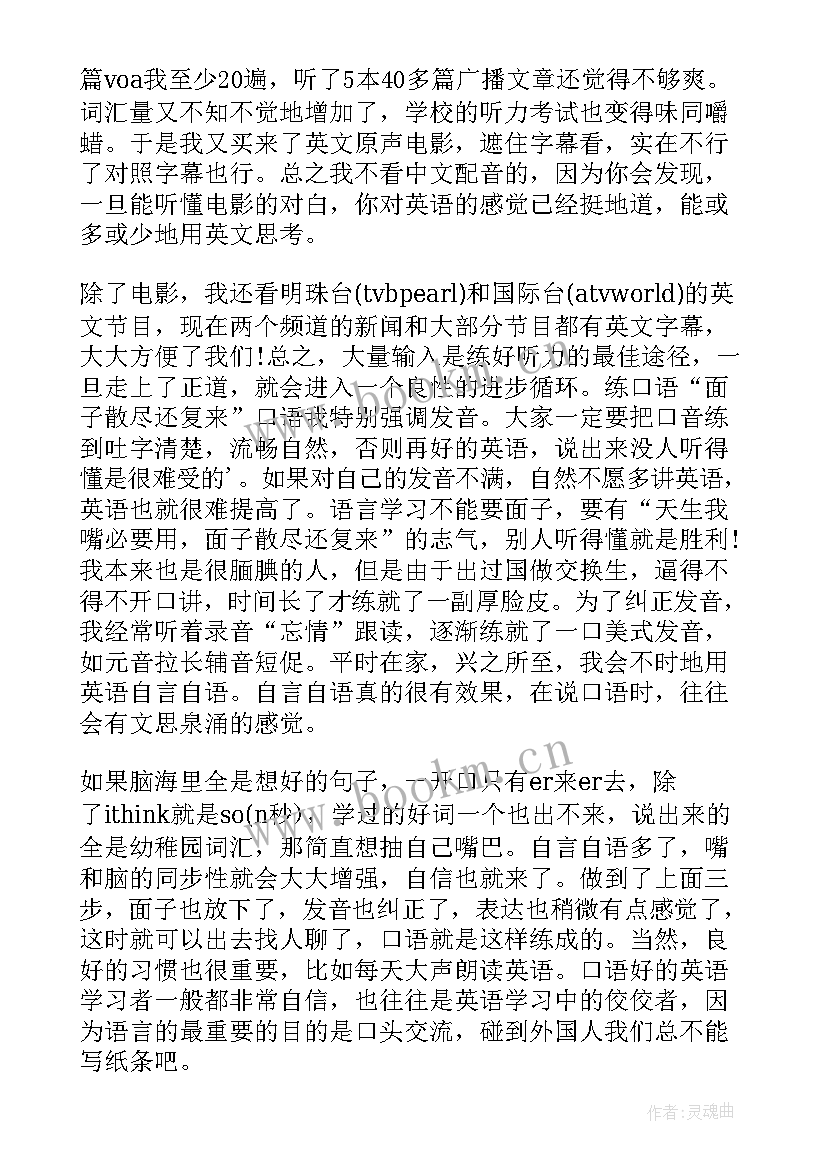 最新学生语文总结与反思(优秀5篇)