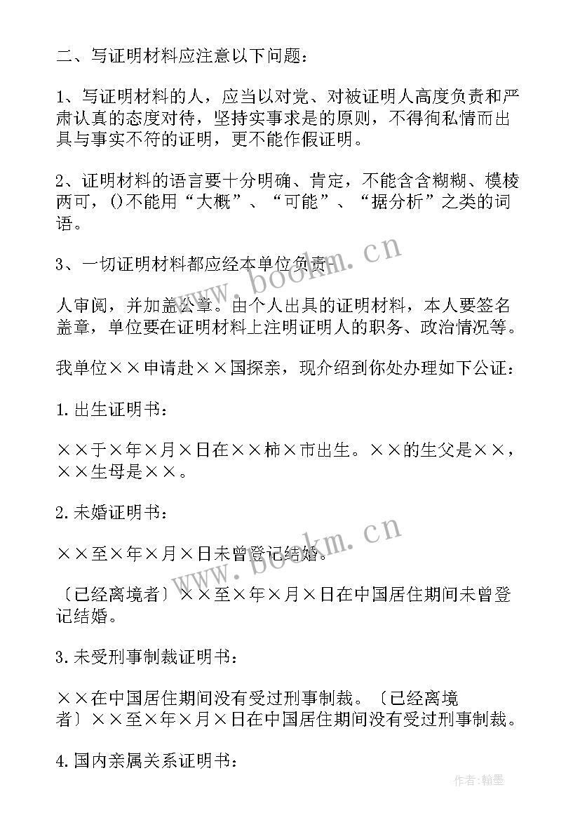 2023年基层工作证明材料 教师心得体会证明(优秀7篇)