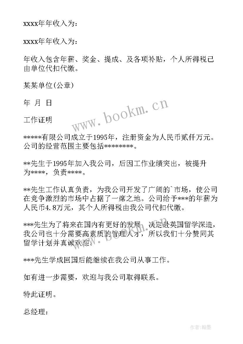 2023年基层工作证明材料 教师心得体会证明(优秀7篇)