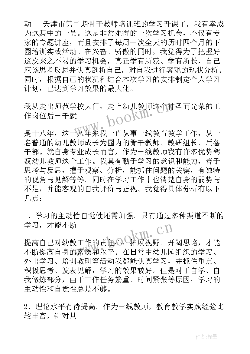 2023年学校教师暑期培训计划(优秀6篇)