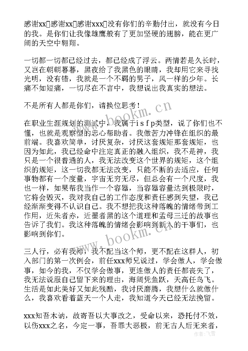 最新大学学生会退会申请书(实用5篇)