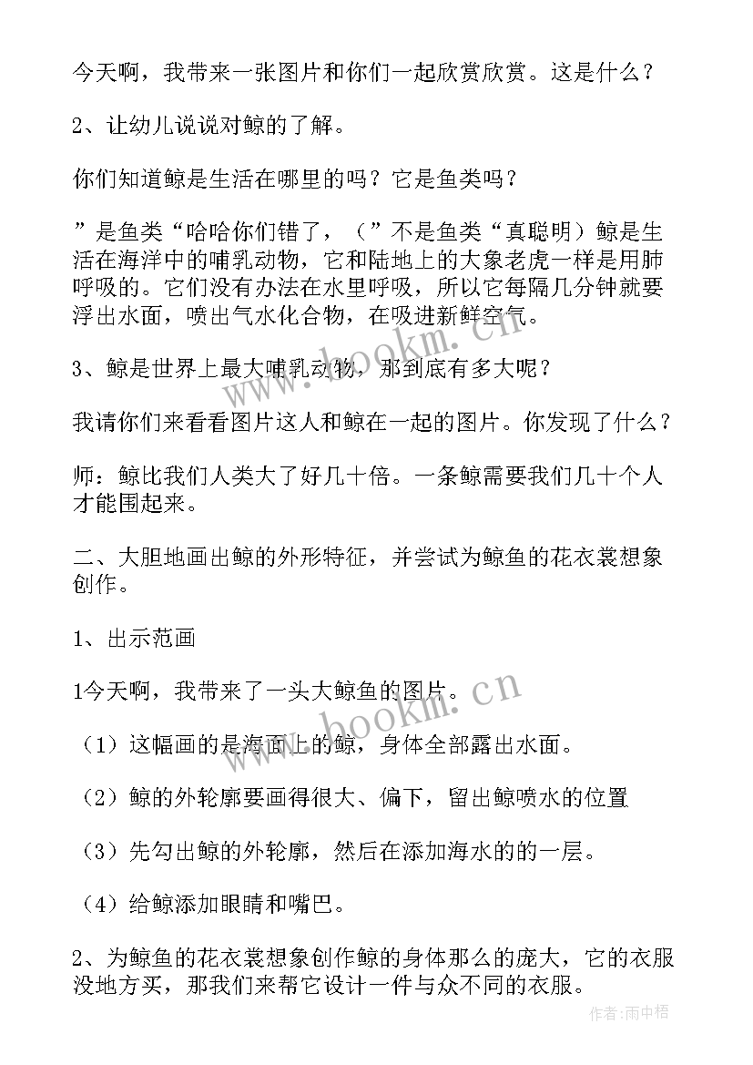 2023年大班美术我的名片教案反思总结 幼儿园大班美术教案我设计的名片含反思(实用5篇)